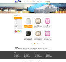 車鼎智能網站效果圖 深圳網絡公司如何以專業編程打造卓越建站體驗